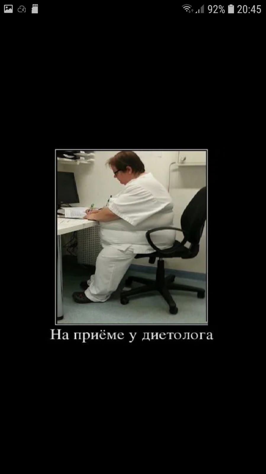 192 2045 На приеме у диетолога