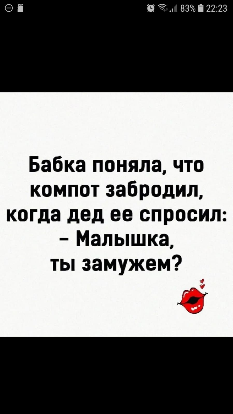 Бабка поняла что компот забродил когда дед ее спросил Малышка ты замужем ГТ __ ц
