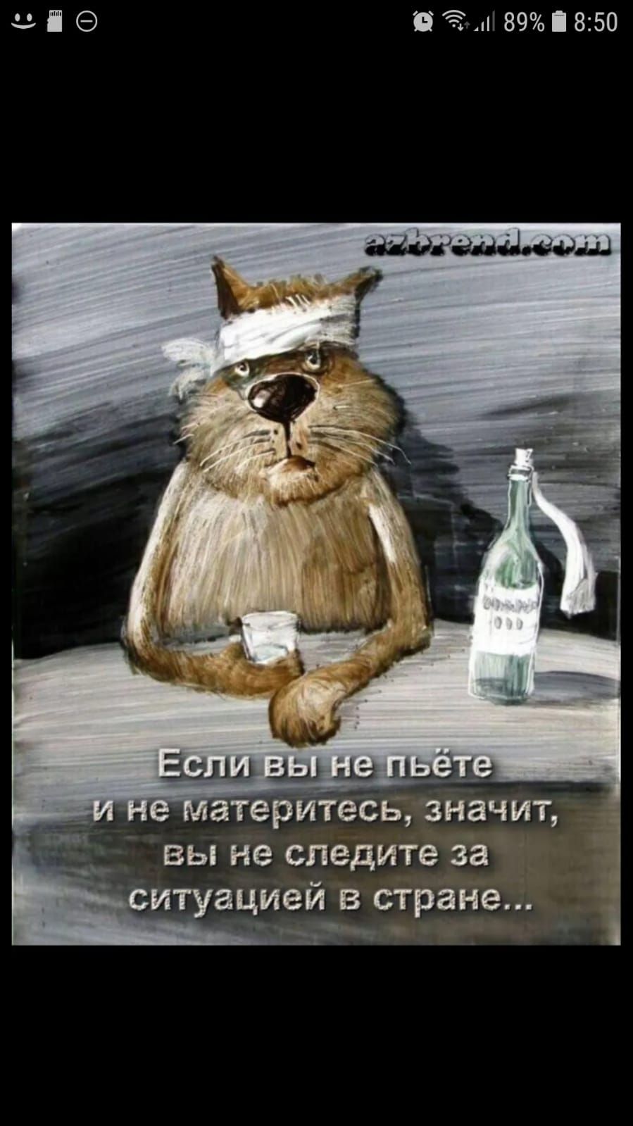 59 гиатертесь значит вы не следите за итуацией в стране _