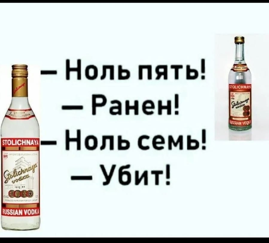 Пі В 8431956 і Ноль пять Ранен ж Ноль семь Убит