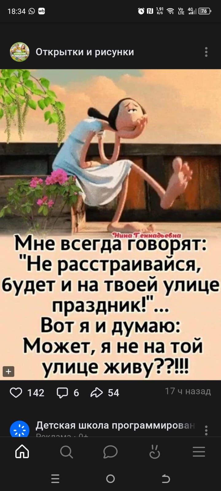 Мне всегда говорят: 