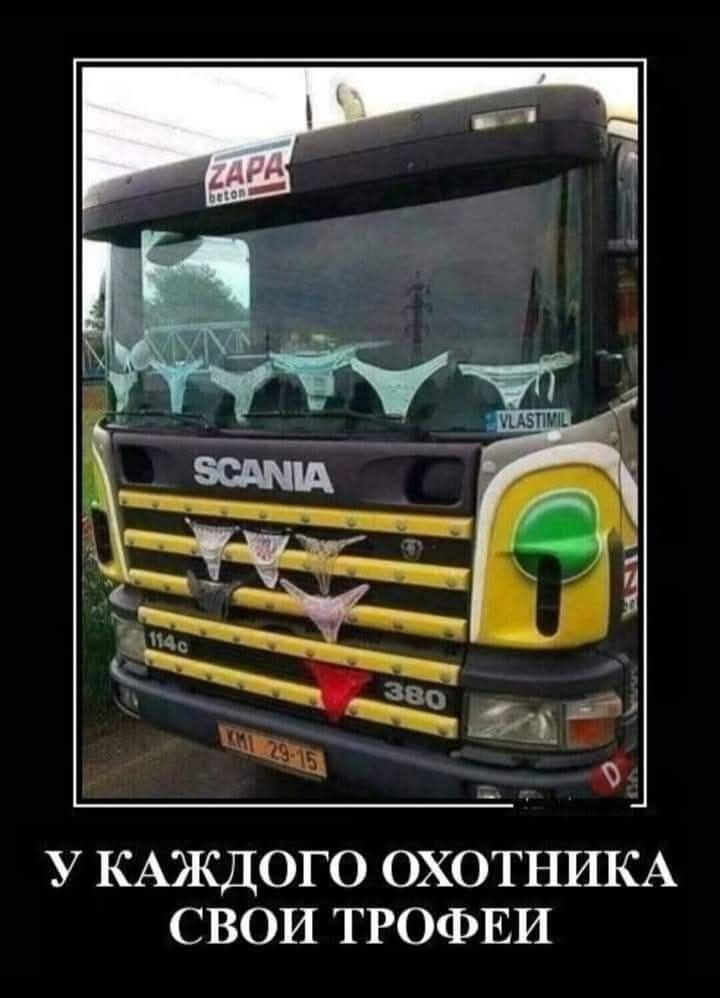 У КАЖДОГО ОХОТНИКА СВОИ ТРОФЕИ