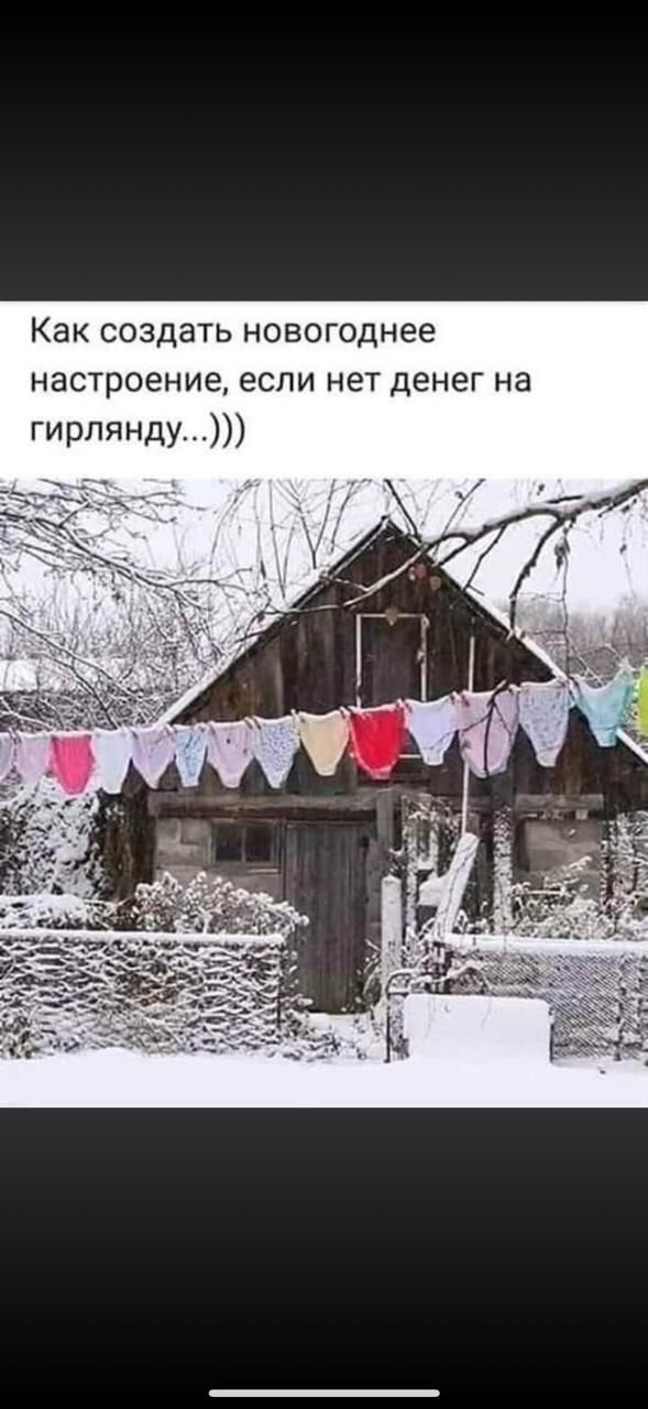Как создать новогоднее настроение, если нет денег на гирлянду...)))