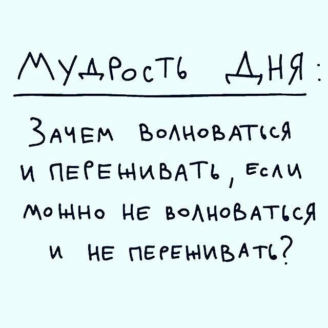 Мумосп АНЯ ЗАЧЕМ ЬоАцоъА гяся и ПЕЁЕщиЬАТЪ Ест МОЫНО Нг воАНОЬАТЬсЯ и не пеегыиъАтс