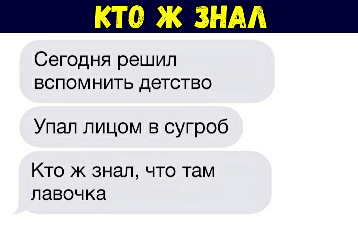 Решила вспомнить. Сегодня решил детство вспомнить. Решили вспомнить детство Мем. Что это решил вспомнить?. Решили вспомнить детство.