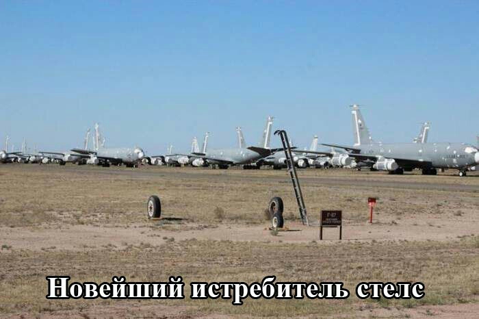 Новеиший нетребитель