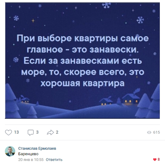 При выборе квартиры самое главное это занавески Если за занавесками есть море то скорее всего это хорошая квартира