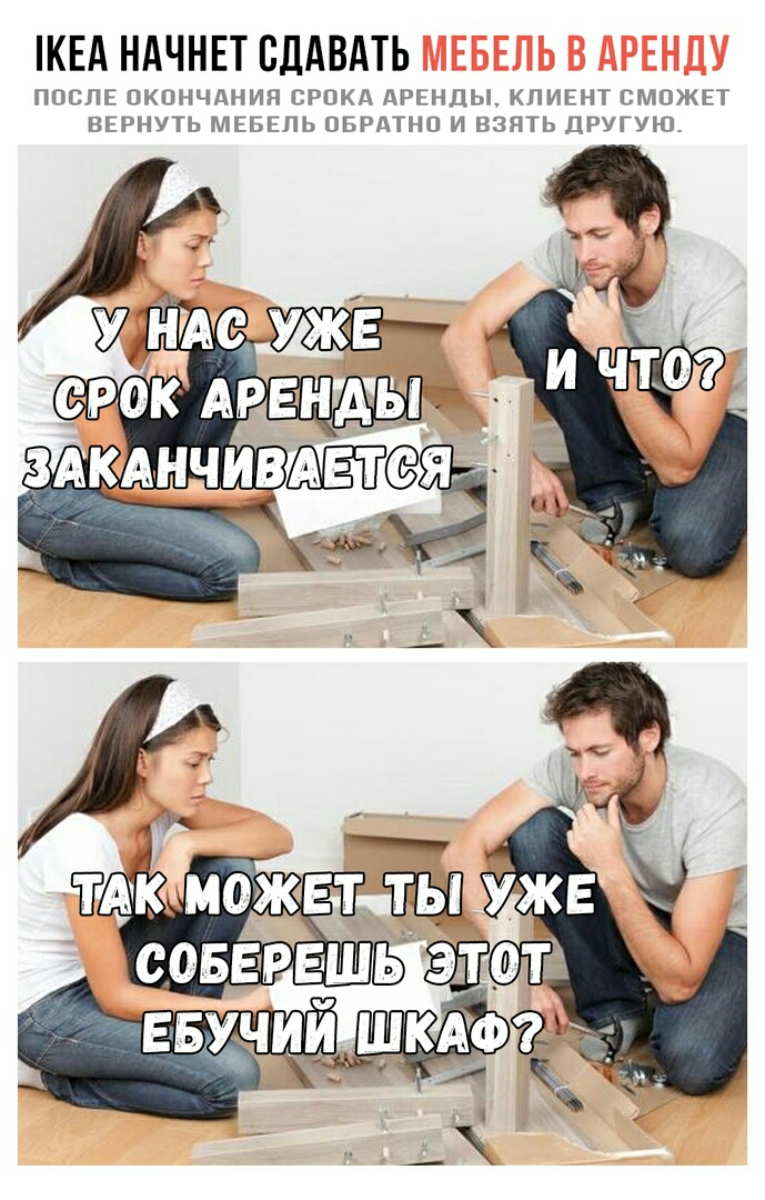 КЕА НАЧНЕТ СЛАВАТЬ ПОСЛЕ ПКПНЧДНИП ПРПКА ДРЕНДЬі КЛИЕНТ СМОЖЕТ ВЕРНУТЬ МЕБЕЛЬ ОБРАТНО И ВЗЯТЬ ДРУГУЮ Ев чийиЁі к ЁЁ У Ща _і