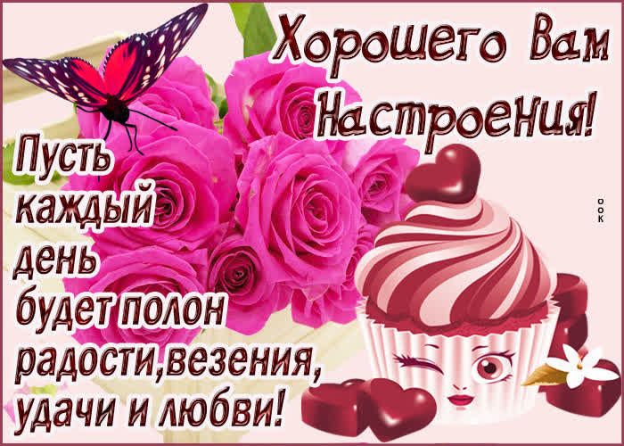УПУЁСТЁ х _ ъ ДеНь бу дет Йон Удачи И АЮбВИ