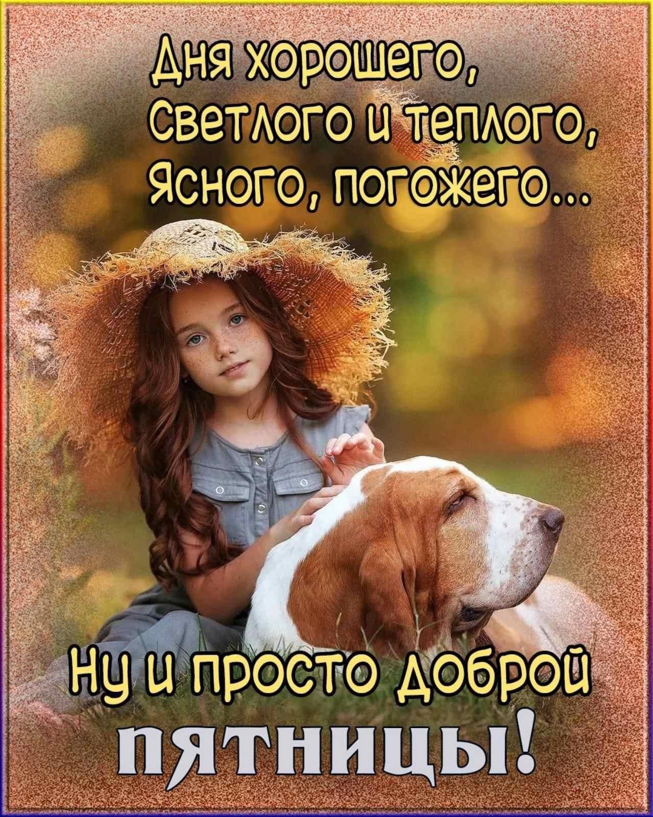 Пятницьй