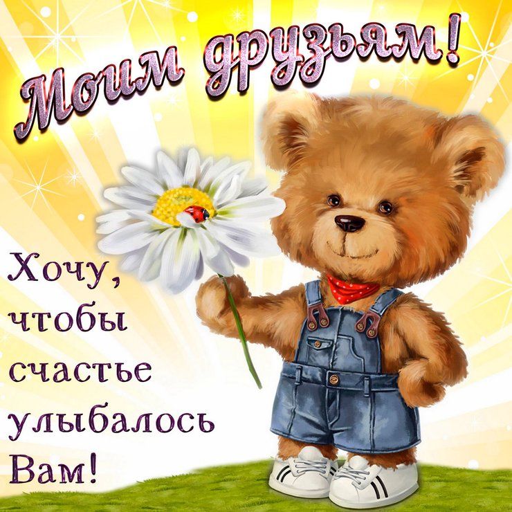 Счастье улыбалось вам!