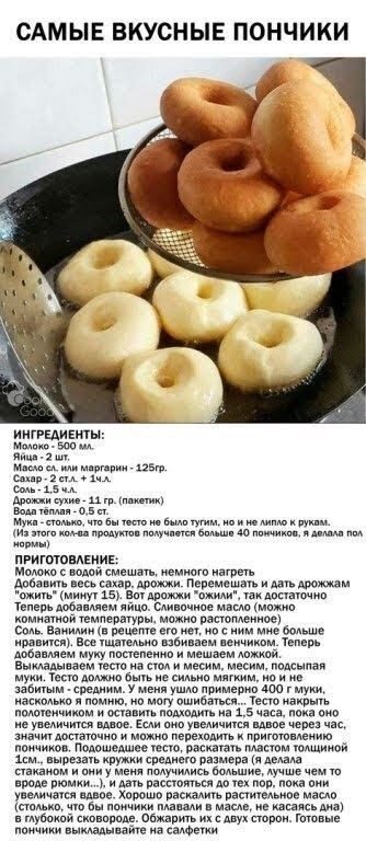 САМЫЕ ВКУСНЫЕ ПОНЧИКИ иигшимы минд ш и м 11579 в ь э вы пку в в 5 о оимщпюи маь им пригмпмвииъ м талисмана инти Авва ип цшшвмши Пввемешап и мину щ дампа ц инициатив Теми шёпвмемлипш Шина тое мнил Митин пмиатипи ъмпевтиьь а ратмиипе с в ищете о с мне их пики вишнишип ви ш инер добавляем наделении аешпши Вишипен псп м лам муки тшн линию в симки щ и из мнит сишимумвия уммпиа мю у ивскщьиа нацию могу 