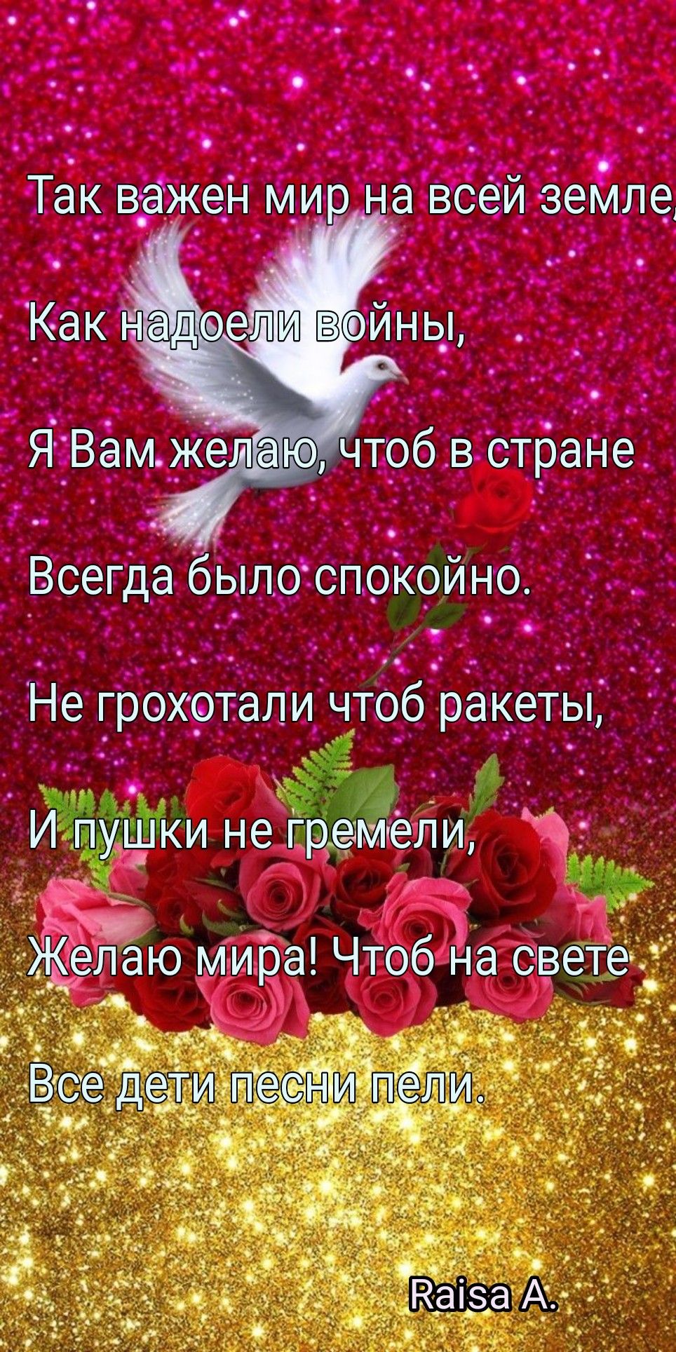 Всегда сь__л_о спокойно _ і с_ _ Не грохртапи чтоб ракеты И пуджи не грмётіи
