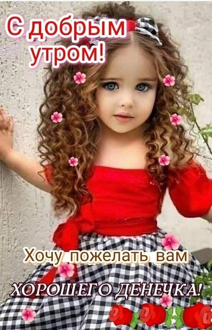 л с Хочу Пожелать вам а __ ХРШЁГ ДЕШЭБКА