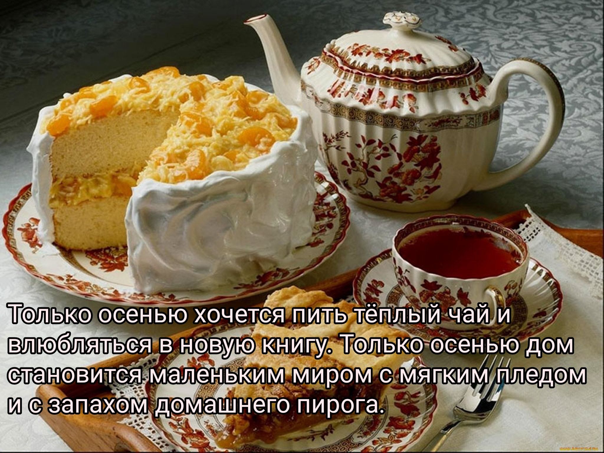 пит и пмж тьея в невиюікнипудТаЁьк овечью дом ахпвится мал миром сМйгк п и запахом домашней пирога