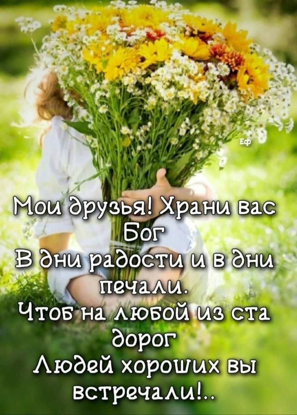 Аюбей хороших вы встречамм