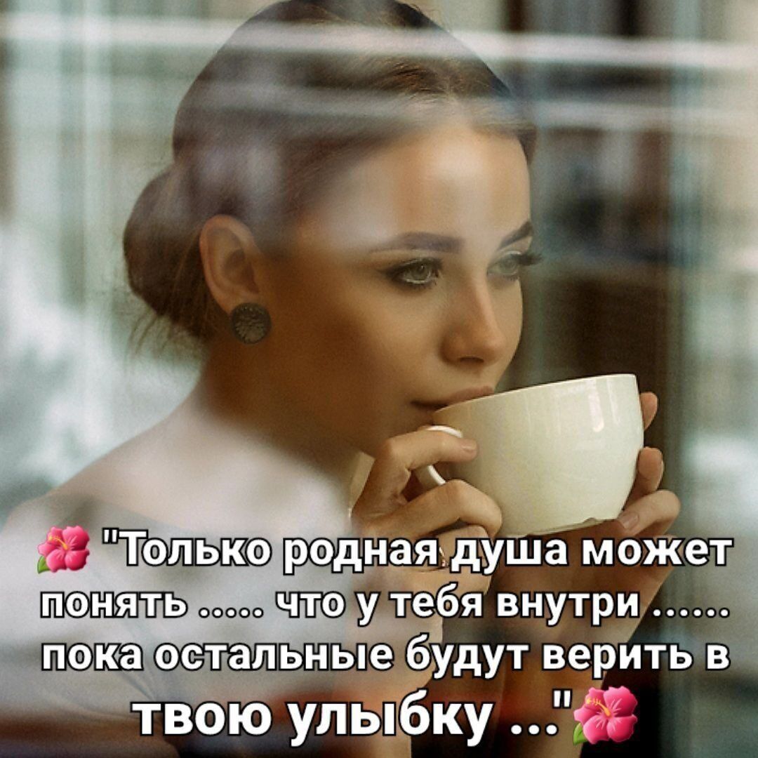 6Я вцу_тру остальные будут верить в
