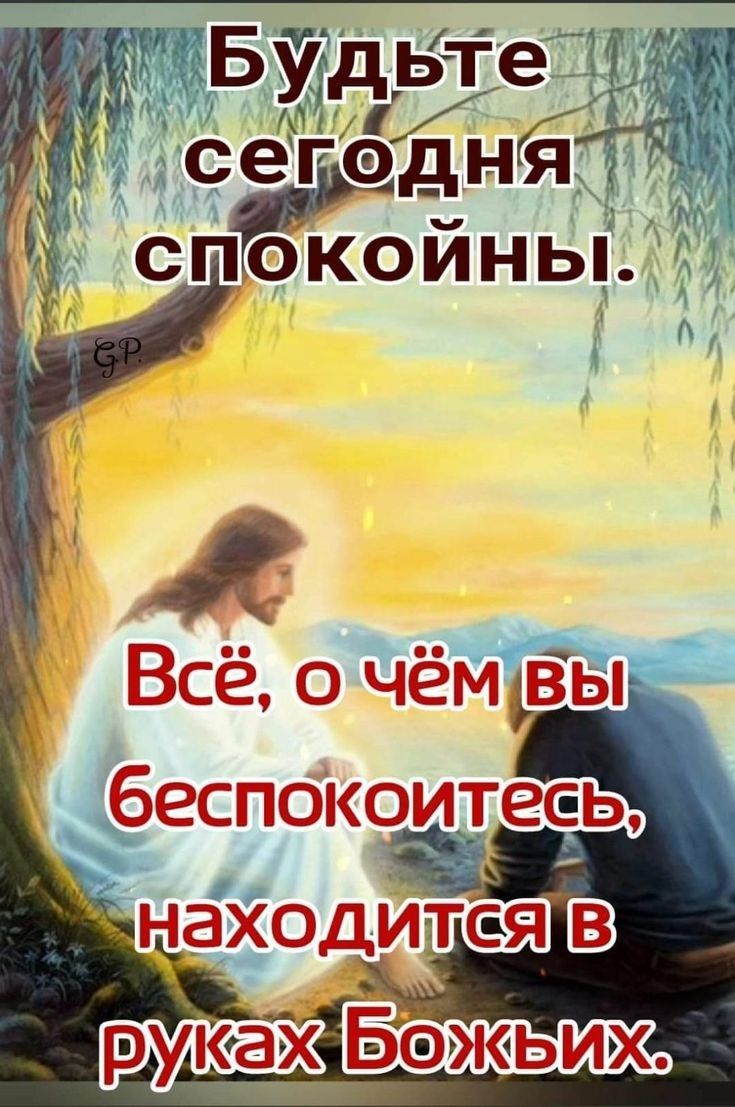 3 беспокоиесь находится