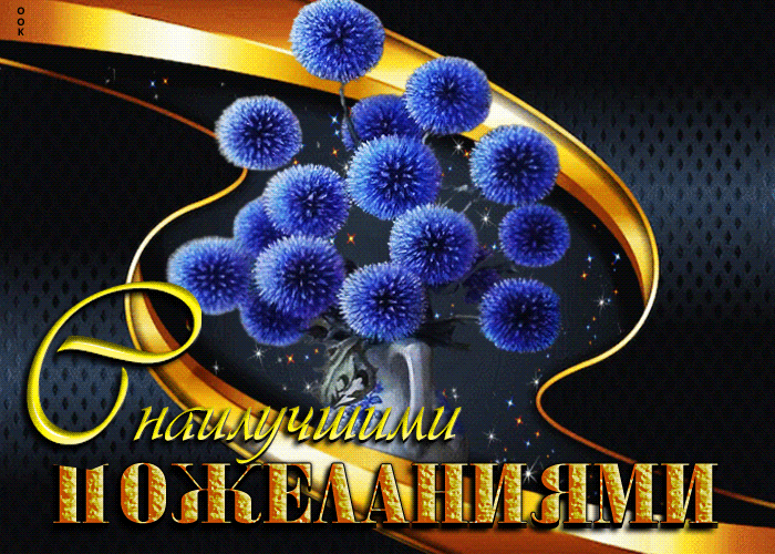 пож