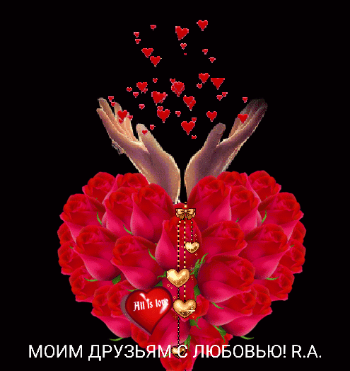 _ __4 т имуниовьюг КА _ МОИМ ДРУЗЬ