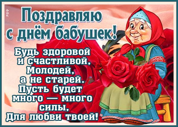 Поздравляю А сднёжбабушеъдгэ