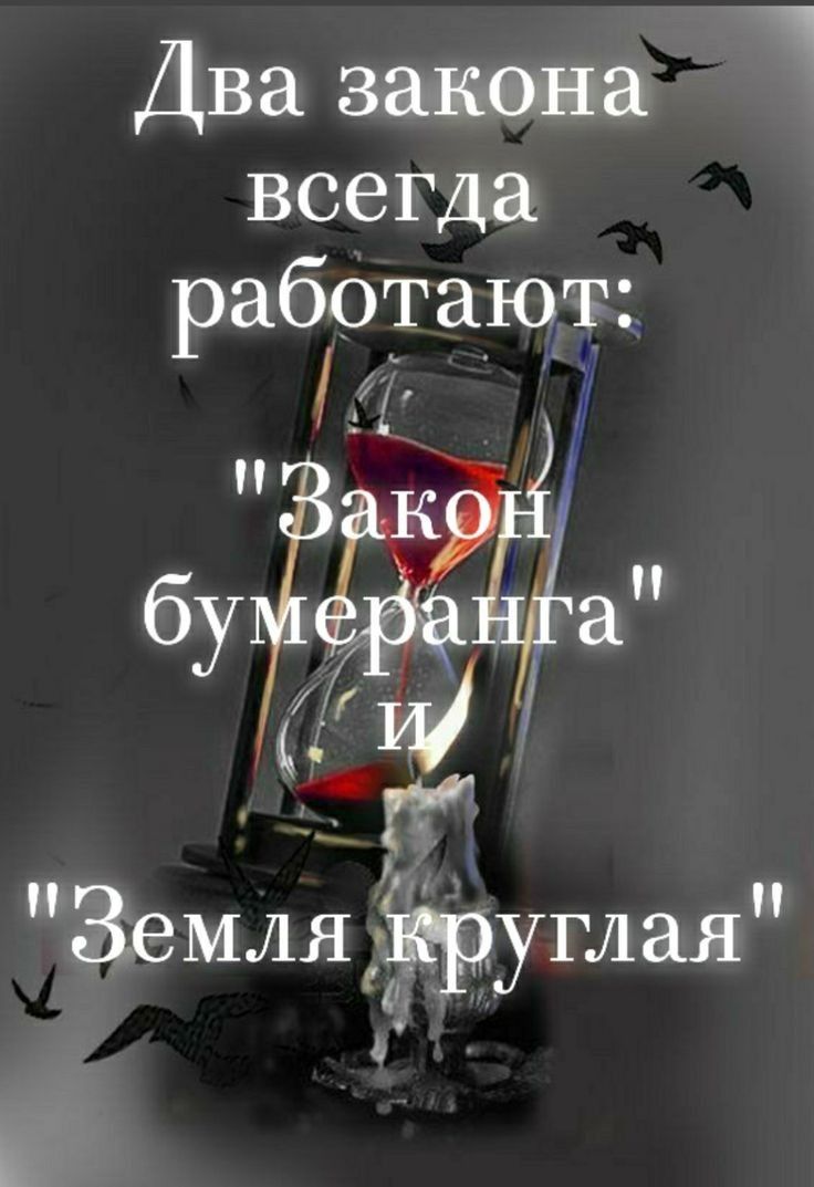Два запада всегда работают Земля вруглая 1