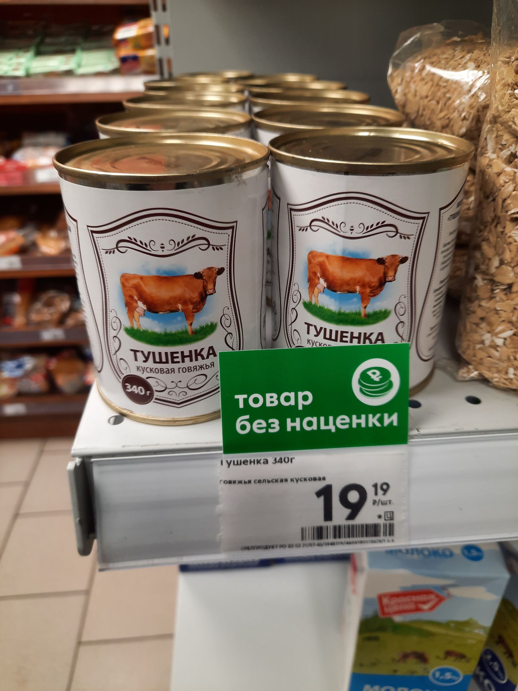 а товар _ без нашеНКИ ушенка Мог чаии пикн ус ш Имп Ё
