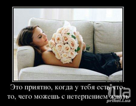Это приятно когда у тебя ест т 10 чего можешь с нетерпением рп п