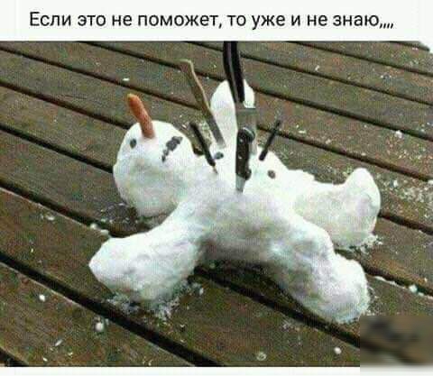 ЕСЛИ ЭТО не ПОМОЖЕТ ТО УЖЕ И Не знаю