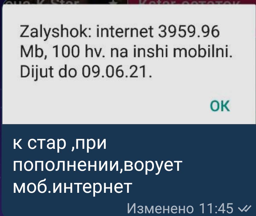 2аузЬоК іптегпет 395996 МЬ 100 па іпзЬі тоЬііпі Вііит сіо 090621 ОК к стар при пополненииворует мобинтернет Изменено 1145