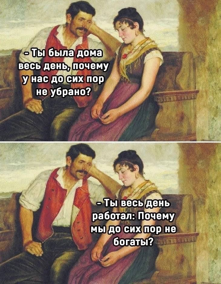 ш ы весьідеиь рабёал Почему мы до сих пор ие__ Бпгаты
