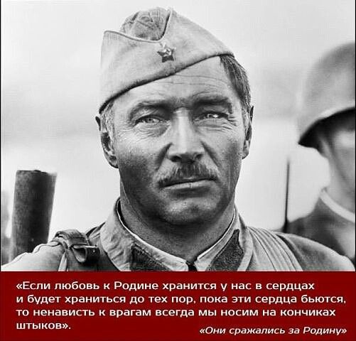 Если пюбовь падшие хранигя у шаг гРРпЦах и будет храниться до тех пор пока эти сердца бьюпп то ненависть врагам всеГда мы носим на кончиках шчыкон шам под