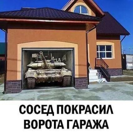 СОСЕД ПОКРАОИА ВОРОТА ГАРАЖА