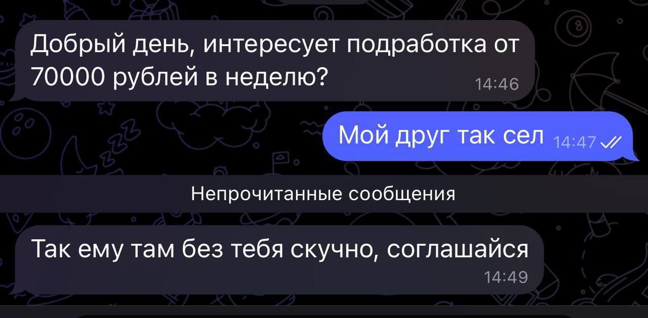 добрый день интересует подработка от 70000 рублей в неделю м 45 Непрочитанные сообщения Так ему там без тебя скучно соглашайся и 9