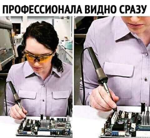 ПРОФЕССИОНАЛА ВИДНО СРАЗУ