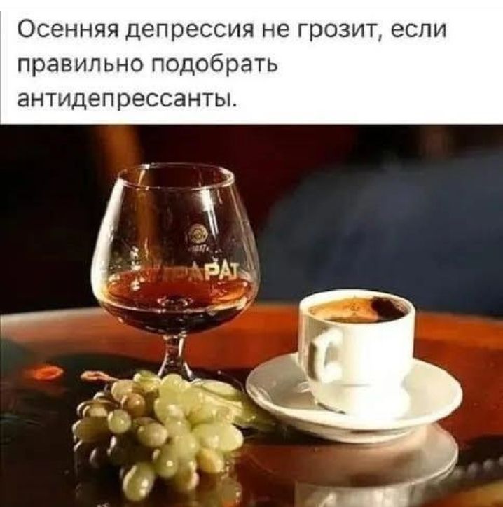 Осенняя депрессия не грозит если правильно подобрать антидепрессанты