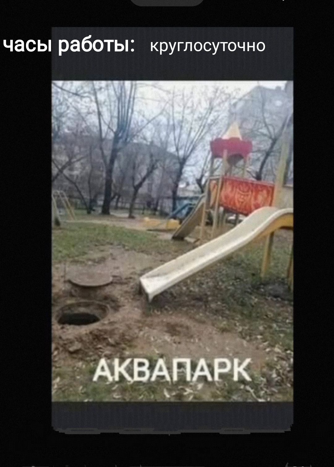 часы работы круглосуточно