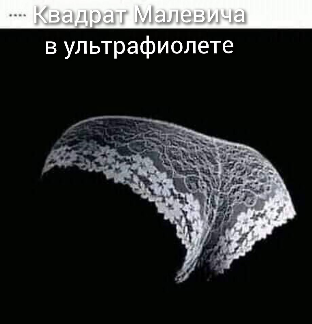 в ультрафиолете