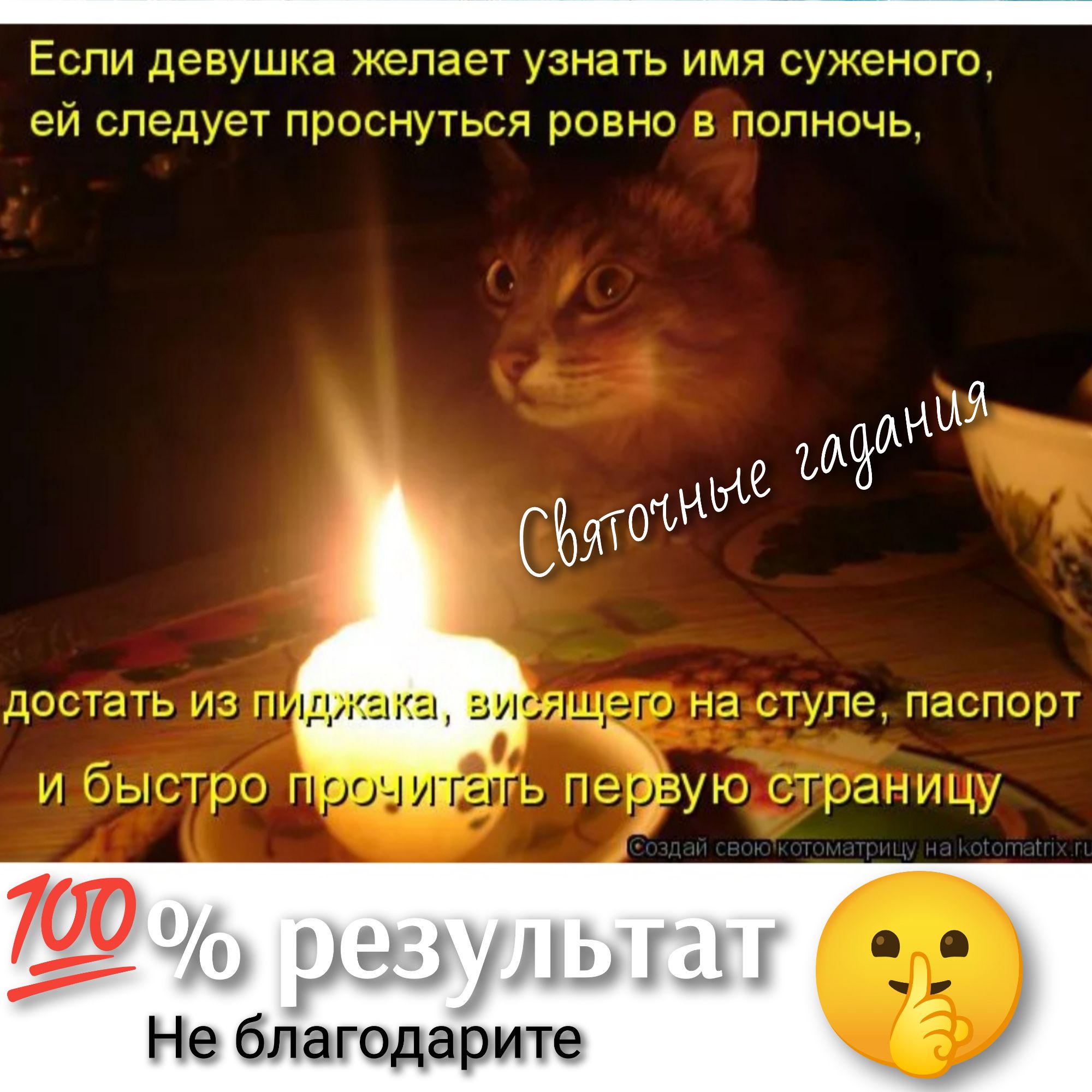 Не бпагода ите