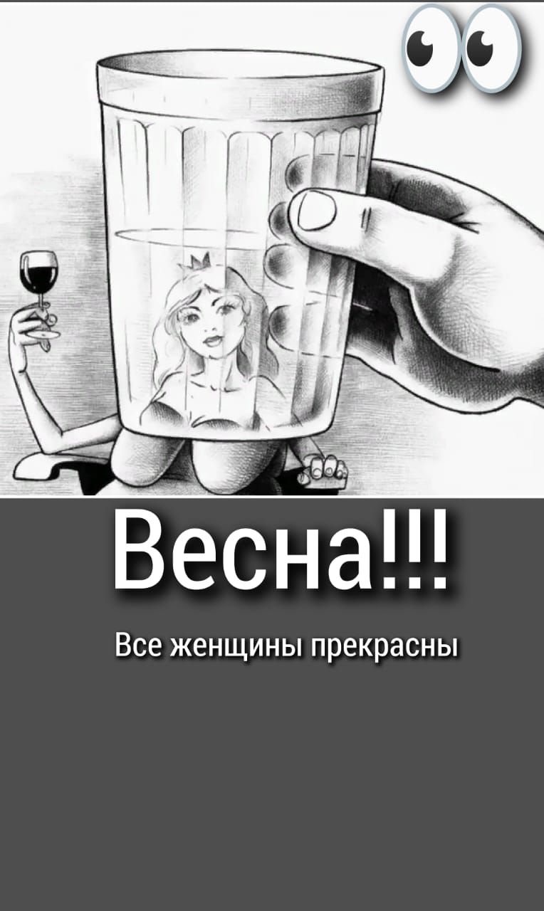 Все женщины прекрасны