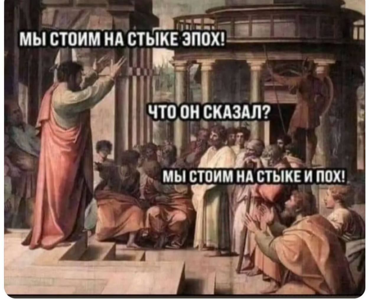 МЫ СТОИМ НА СТЫКЕ ЗПВХ Чіёа ЧТО о_и СКАЗАЛі мы ВТПИМ МА СТЫКЕ И П0Х