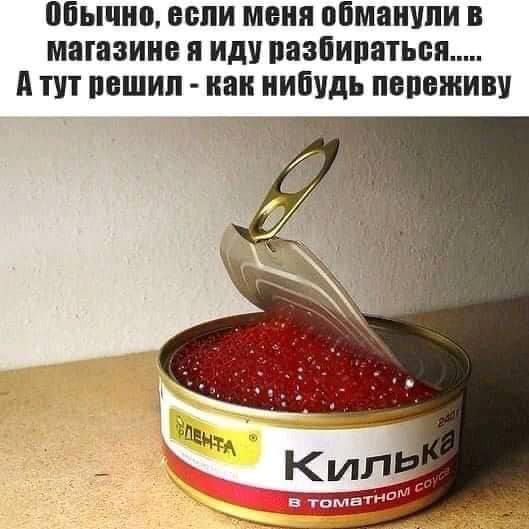 Обычно если меня обманули в магазине я иду разбиратьсая А тут решил как нибудь переживу НЕЬ