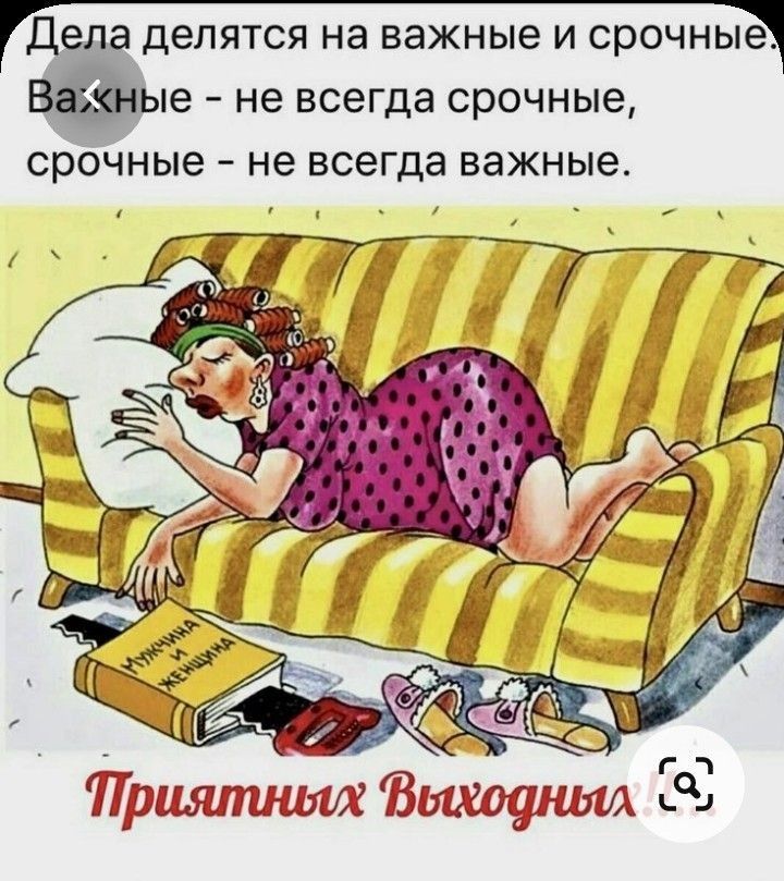 Дела делятся НЭ важные И срочные ые не ВСВГДЭ срочные СЮОЧНЫЭ не всегда важные