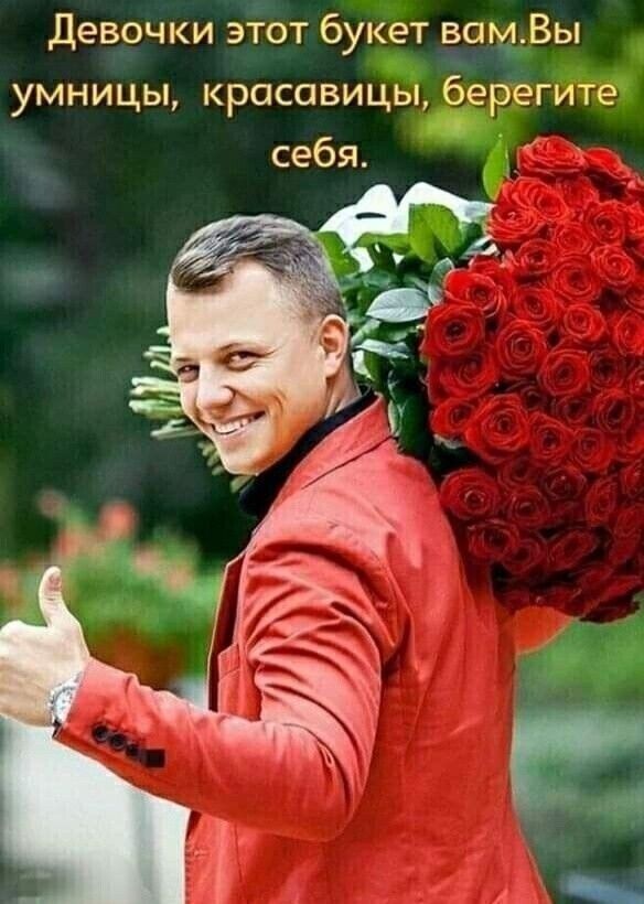 Девочки этот букет вомВы умницы красавицы берегите себя