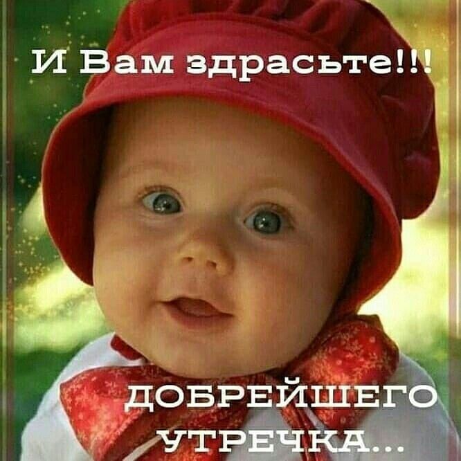 _И Вам здрасьтегме дціовр йш ггчт