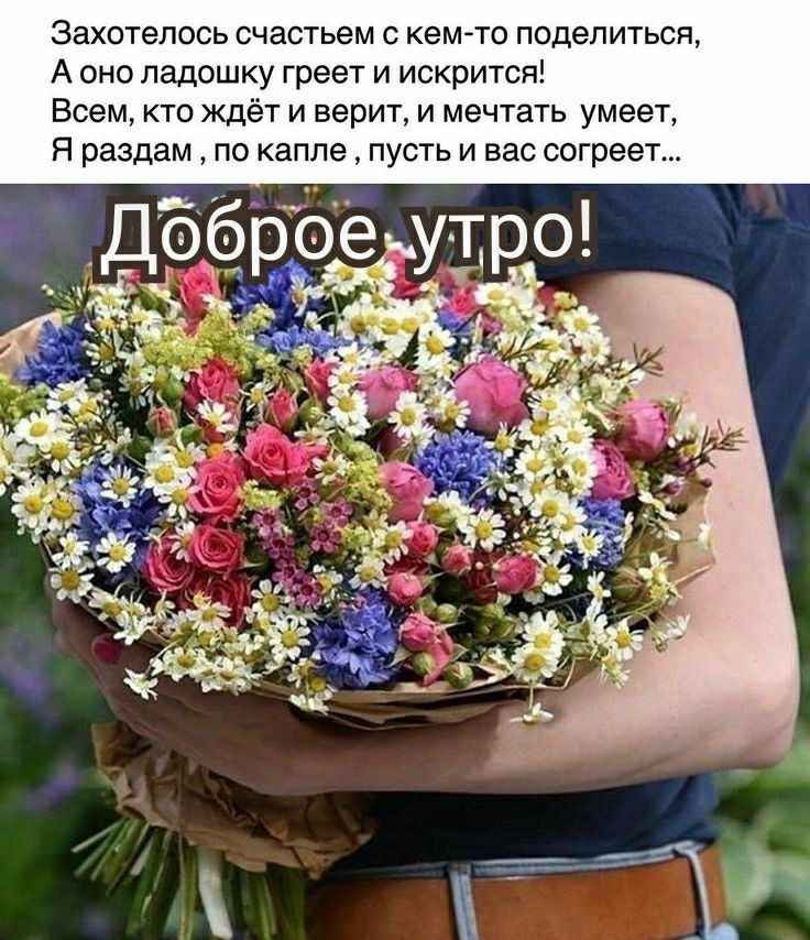 Захотелось счастьем с кемто поделиться А оно ладошку греет и искрится Всем кто ждёт и верит и мечтать умеет Я раздам по капле пусть и вас согреет