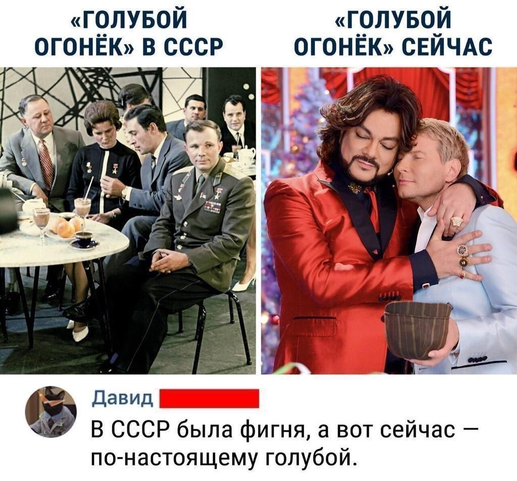 голувой голувой ОГОНЁК в ссср огонвк сЕйЧАс Давид В СССР была фигня а вот сейчас по настоящему голубой