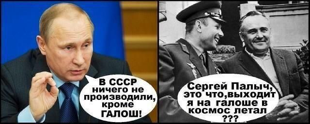 В СССР ничего не производили это что выходит Я на гапоше В