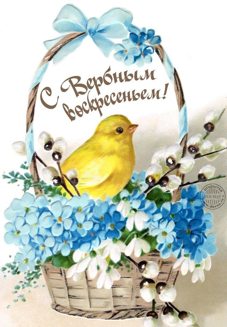 С вербным воскресеньем!