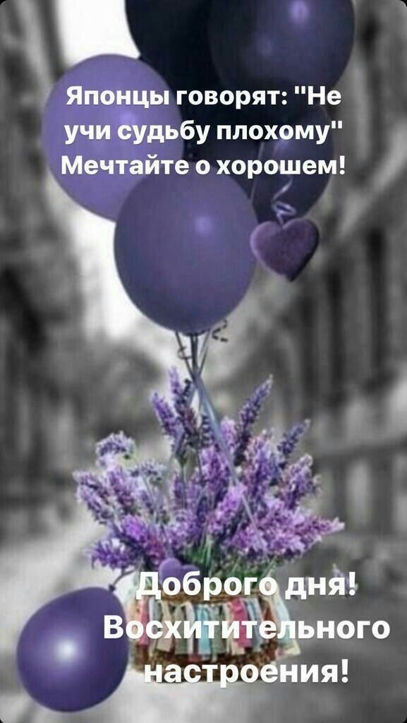 Японцы говорят Не учи дудьбу плохому Мечтайте о хорошем